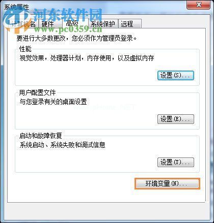 win7修改缓存文件位置的方法