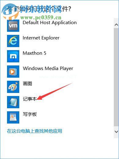 win10修改hosts文件的方法