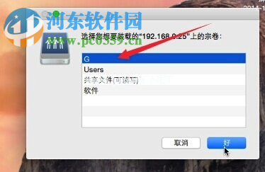 mac访问windows共享文件夹教程