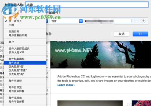 mac智能邮箱使用教程