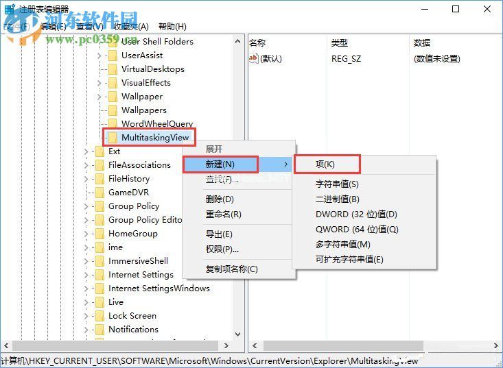 win10 alt-tab界面边框的透明度设置的方法