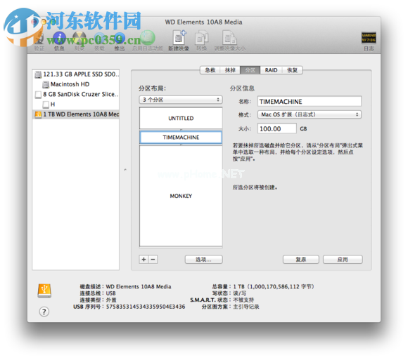 Mac给硬盘分区教程