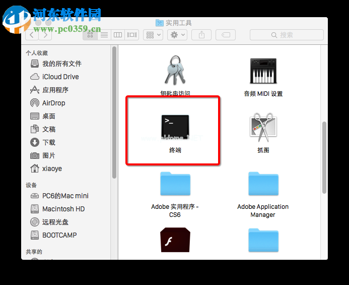 mac系统下docx转换为doc文件格式的方法