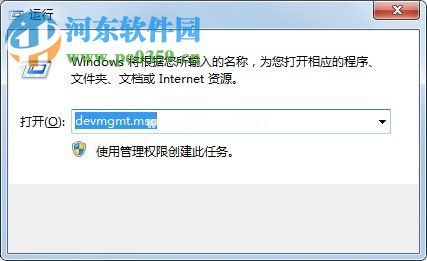 win7设备管理器快速打开的方法