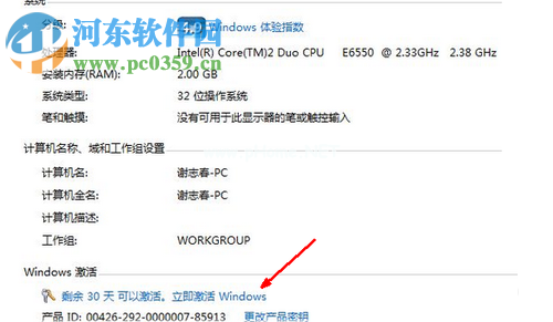 win7不是正版的解决方法