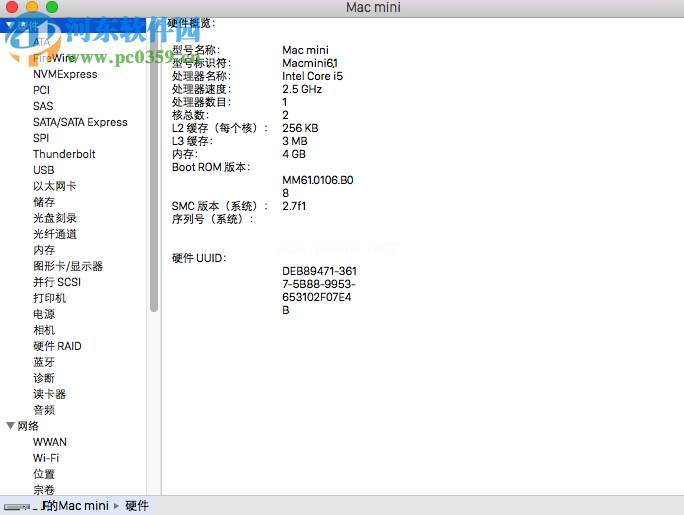 Mac查看电脑硬件配置教程