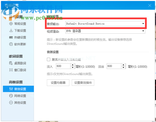 电脑突然没声音的解决方法