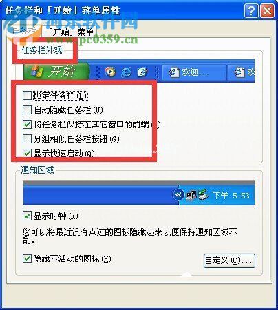 win  xp任务栏还原到下面的方法