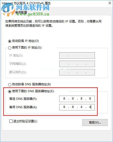 win10正在解析主机打不开网页的解决方法