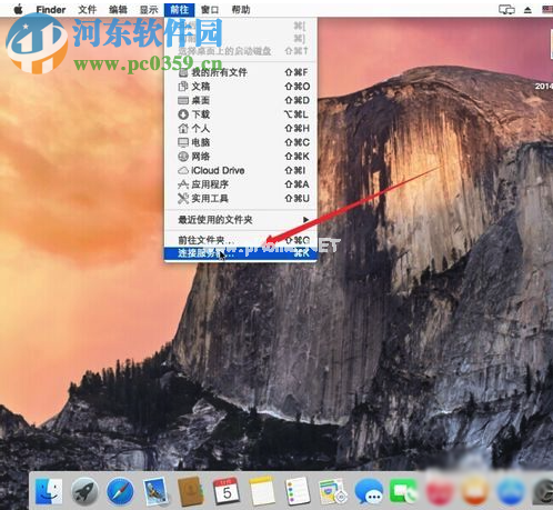 mac访问windows共享文件夹教程