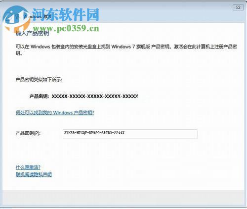 win7不是正版的解决方法