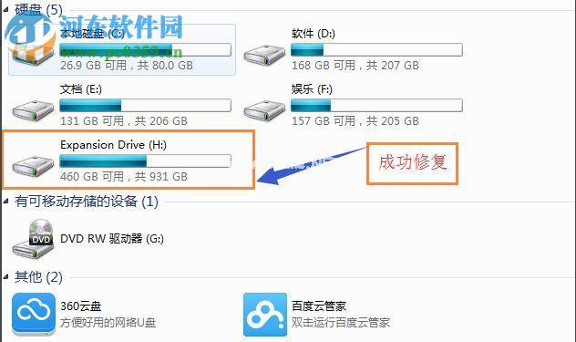 移动硬盘打不开提示格式化的解决方法