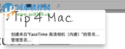 Mac中对PDF添加手写签名教程