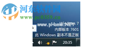 win7不是正版的解决方法