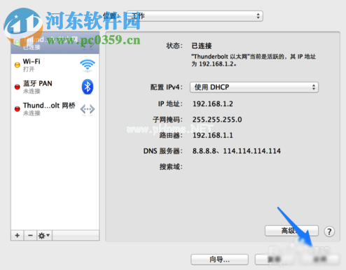 苹果Mac快速切换DNS地址教程