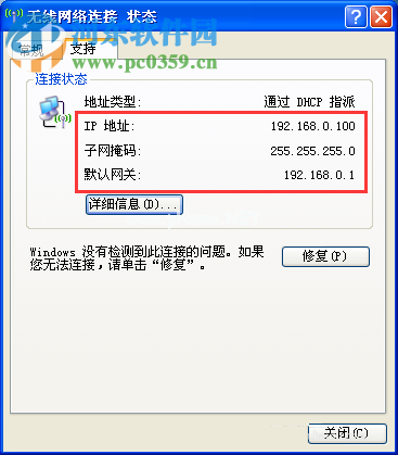 WinXP  ip地址查询的方法