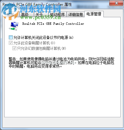 win7游戏掉线的解决方法