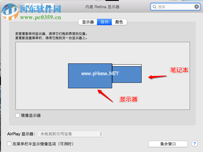 mac外接显示器设置教程