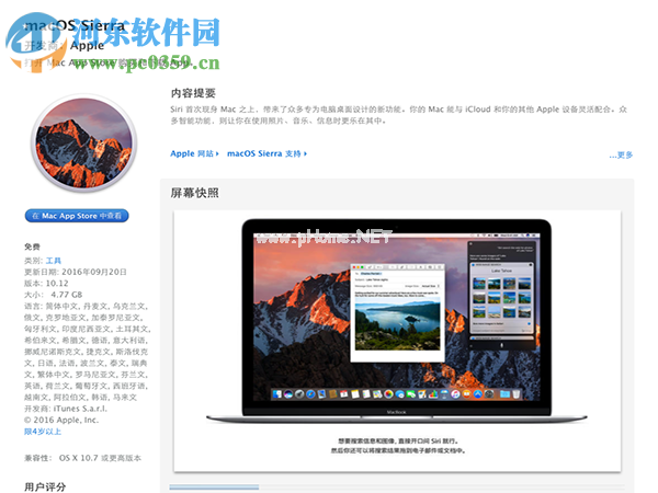 macos  sierra安装方法