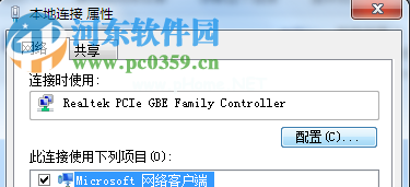 win7游戏掉线的解决方法