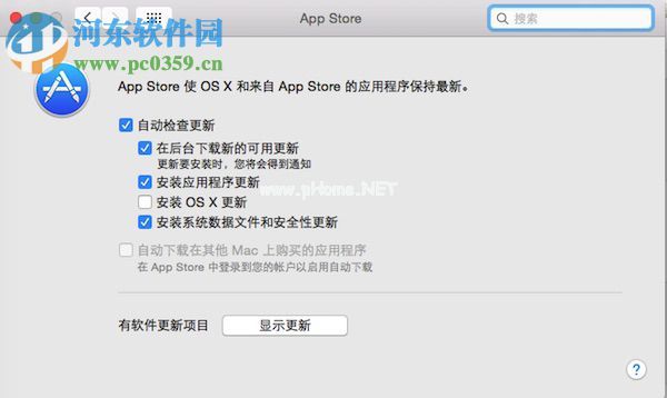 Mac  App  Store关闭自动更新教程