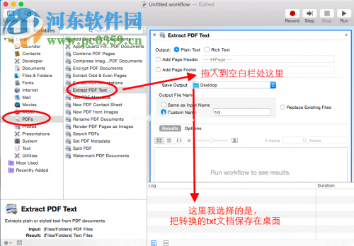 mac系统下将pdf转换成txt文本格式方法