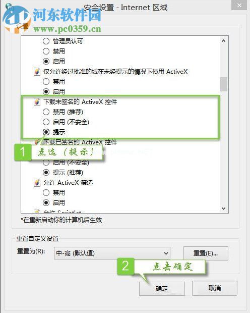 Win7提示无法验证发行者的解决方法