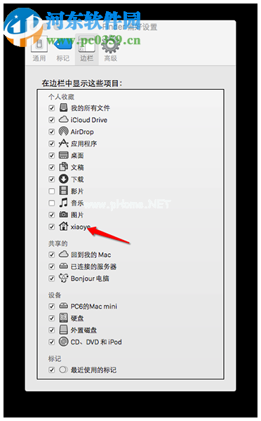 Mac  OS  X系统显示资源库文件夹设置教程