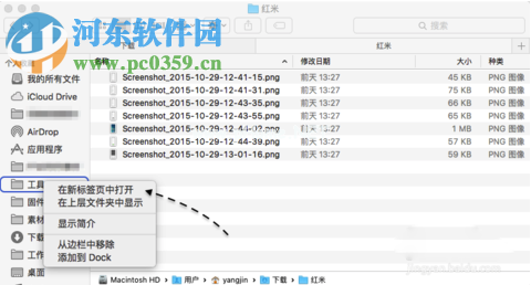 Mac上打开多个Finder标签页的方法