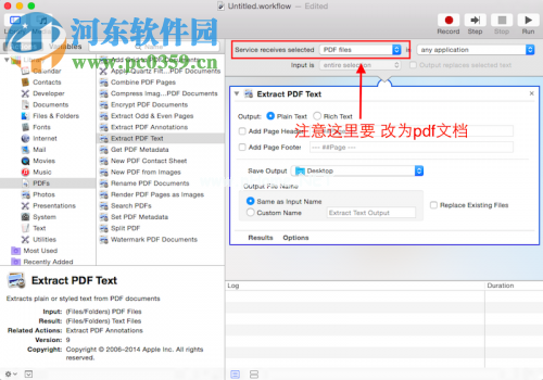 mac系统下将pdf转换成txt文本格式方法