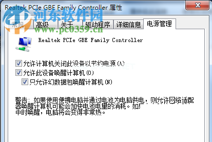 win7游戏掉线的解决方法