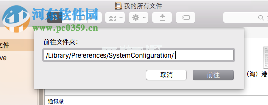 mac电脑wifi无法打开解决教程