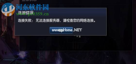 win7游戏掉线的解决方法