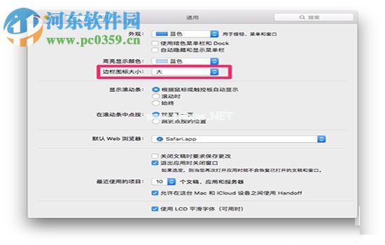 Mac  finder图标/字体大小更改教程