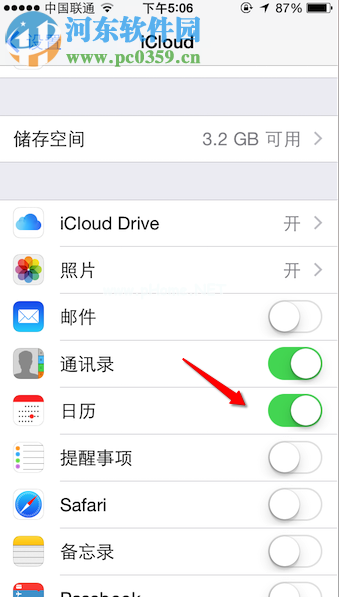 Mac的日历事件同步到iphone教程