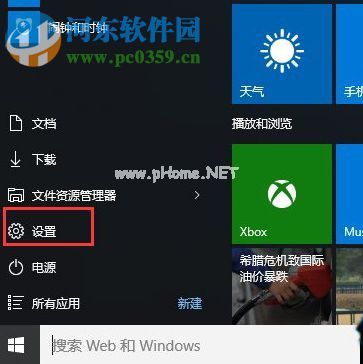 win10光碟不能自动播放的解决方法