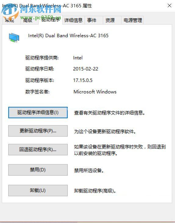 win10创建wifi热点出现无法启动承载网络的解决方法