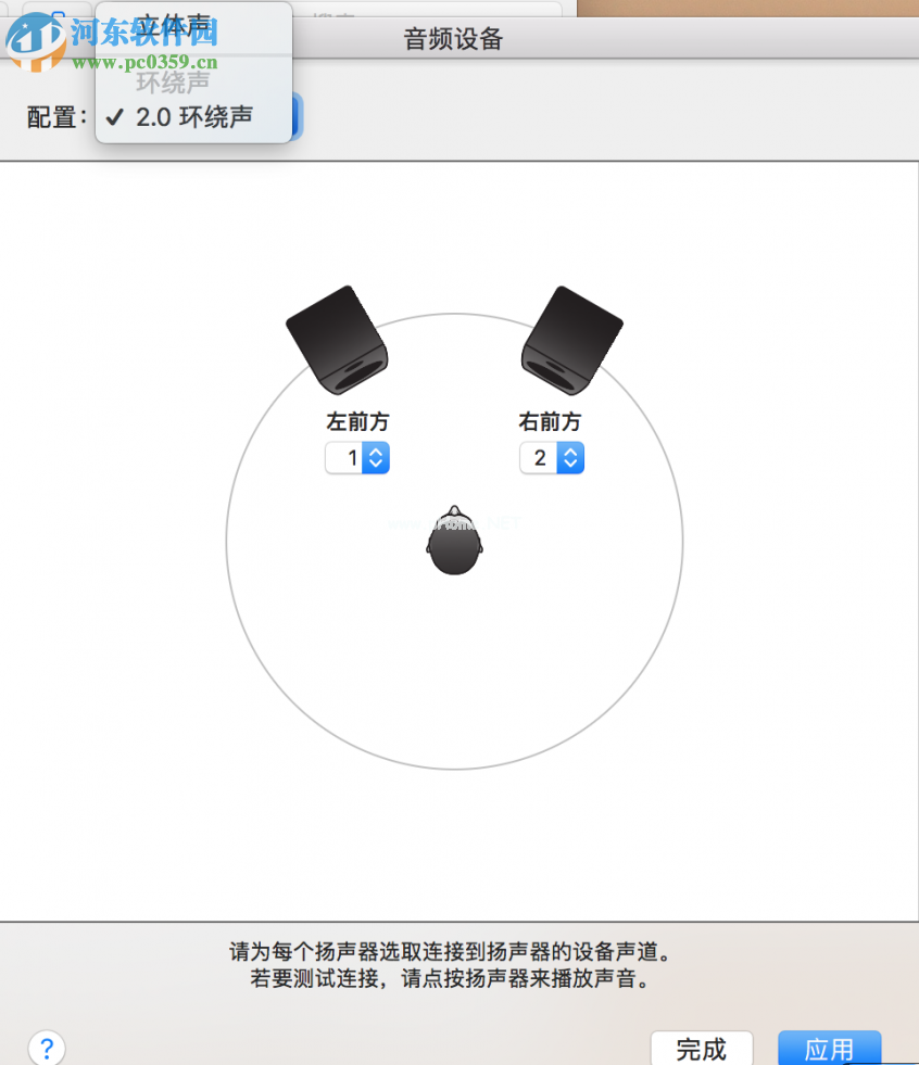 MacBook上声音多路输出的方法