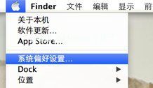 Mac  DNS被劫持解决方法