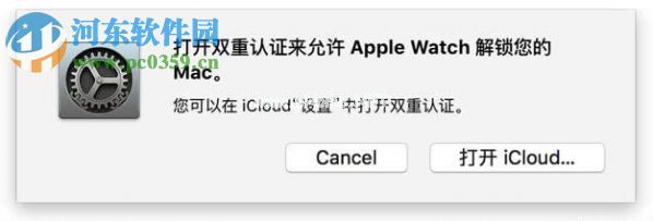 apple  watch解锁macbook教程