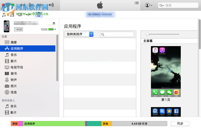 mac使用itunes传输Pages文稿的方法