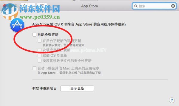 Mac  App  Store关闭自动更新教程