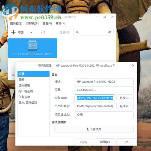 linux无线打印驱动的安装方法