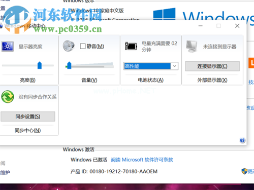 Win10打开笔记本高性能模式的方法