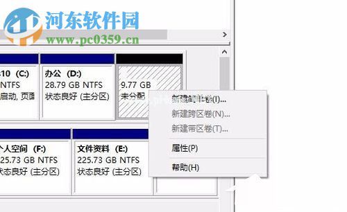 win10无损分区的方法