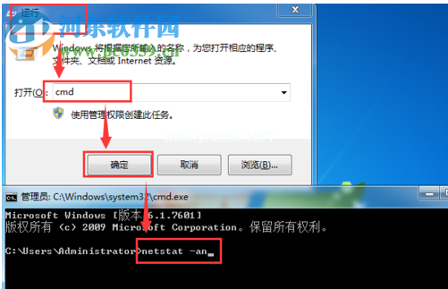 Win7开启445端口的方法