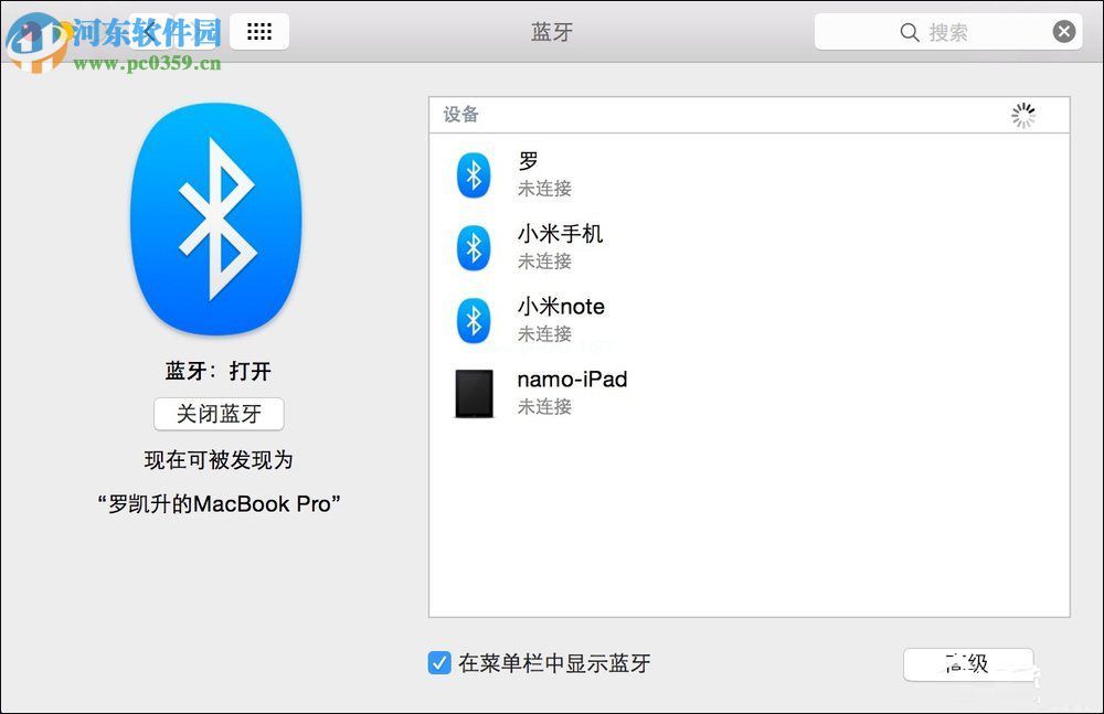 mac连接蓝牙音响操作方法