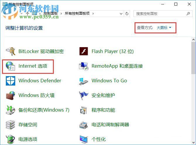 Win10发生了错误 请重试或选择取消的解决方法