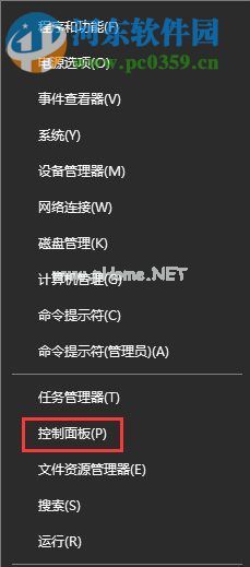 Win10发生了错误 请重试或选择取消的解决方法