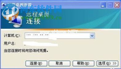 WinXP设置远程桌面的方法